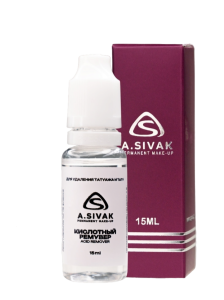 Кислотный ремувер для удаления татуажа и тату 15мл A. Sivak.